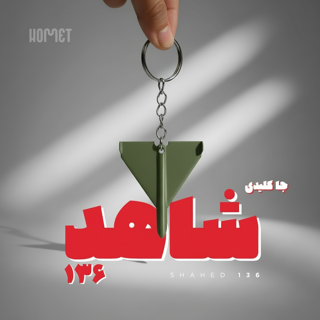 آویز و جا کلیدی